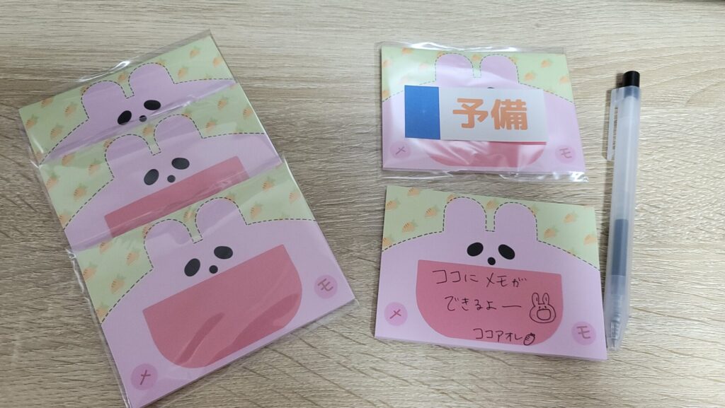 メモ帳