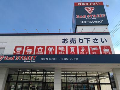 店舗①：セカンドストリート東松山店