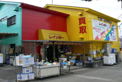 リサイクルショップレインボー千葉寺本店