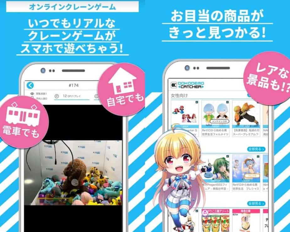 どこでもキャッチャーDC7ログインボーナスが多い
