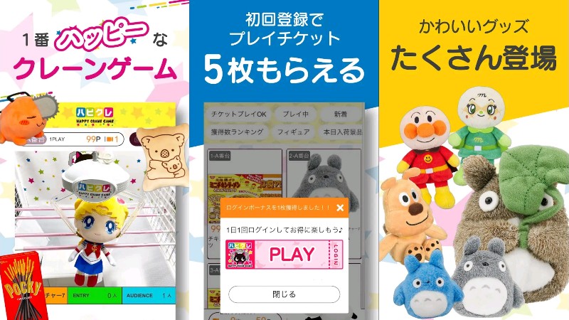 ハピクレ