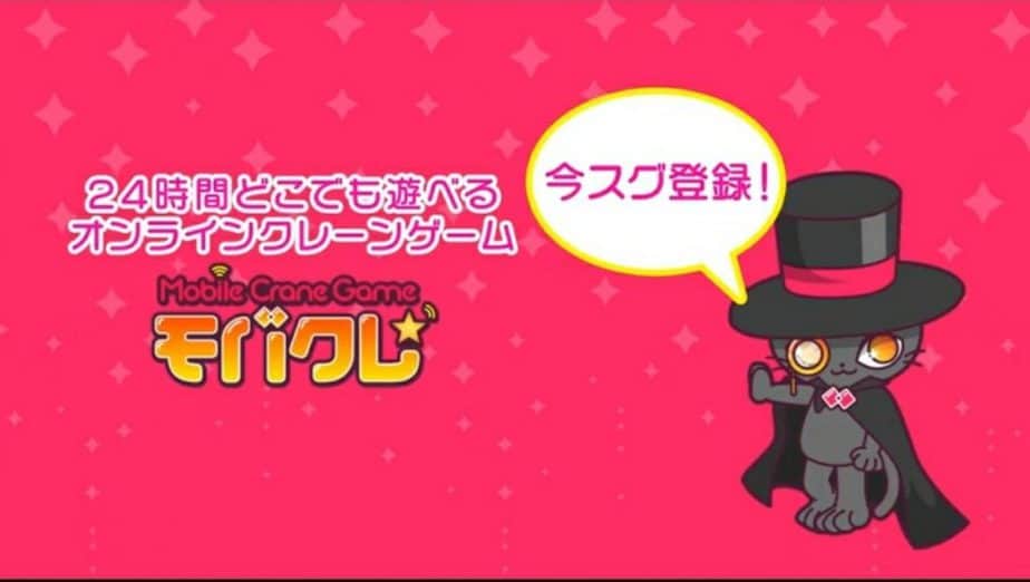 モバクレ