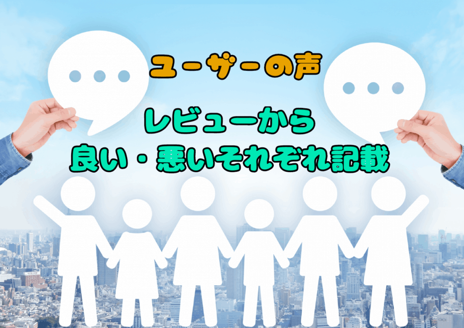 トレバレビュー