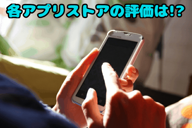 トレバ評価