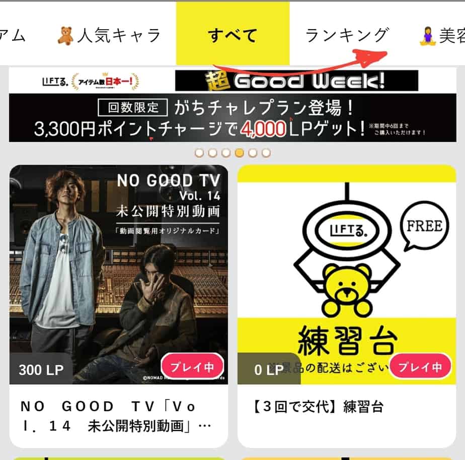 イベント紹介