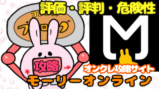 715万円廃課金 おすすめオンラインクレーンゲーム オンクレ ランキング 21年最新比較 ココアオレのオンクレブログ