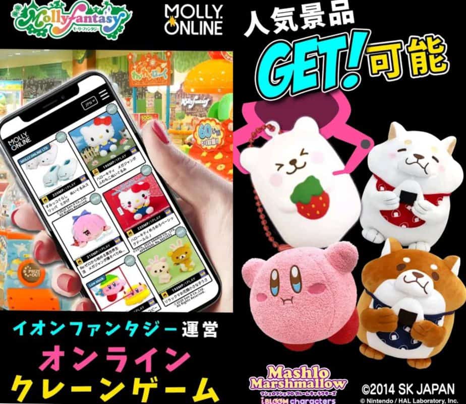 モーリーオンライン