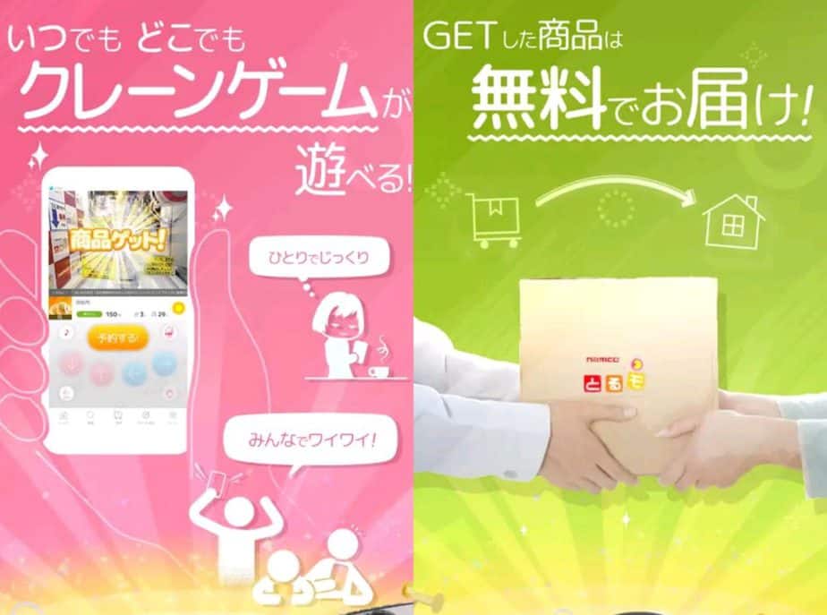 とるモまとめ