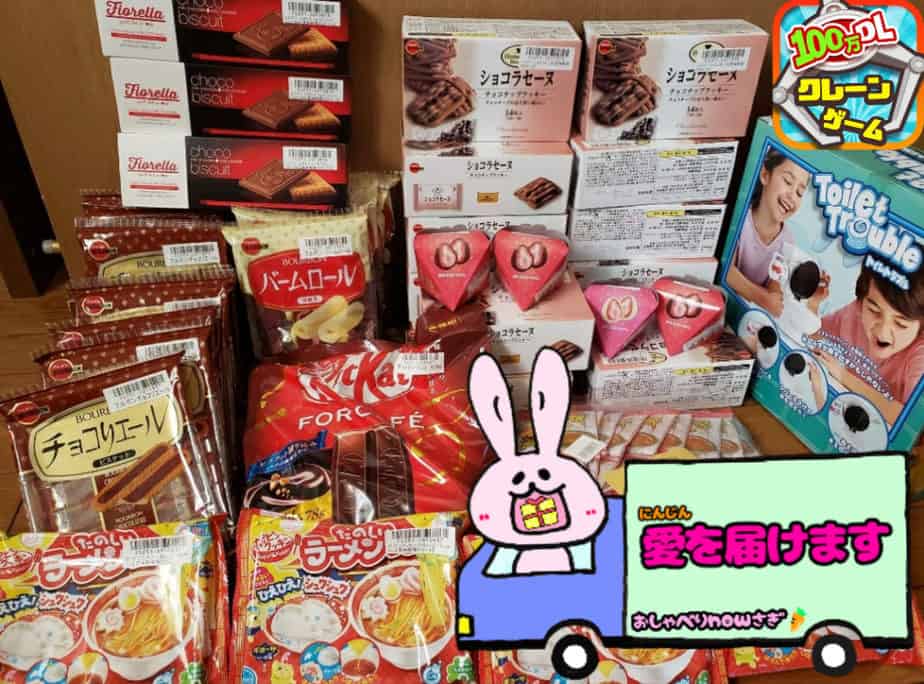 クレマス景品