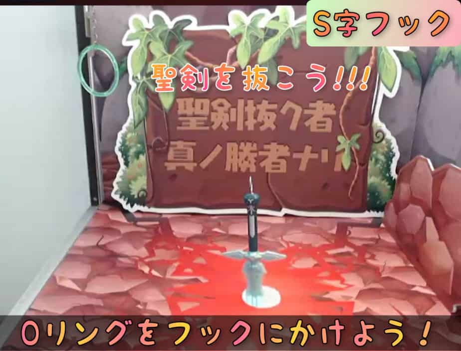 クラウドキャッチャーS字フック