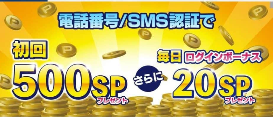 セガキャッチャーオンライン特典