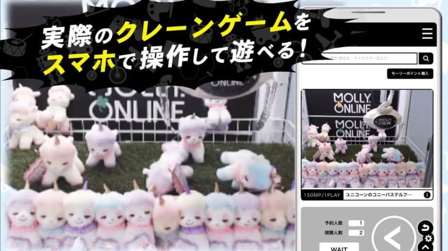 モーリーオンラインの特徴