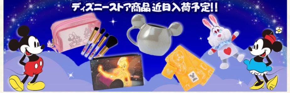 クレーンゲーム鑑定団NEOディズニーストア商品