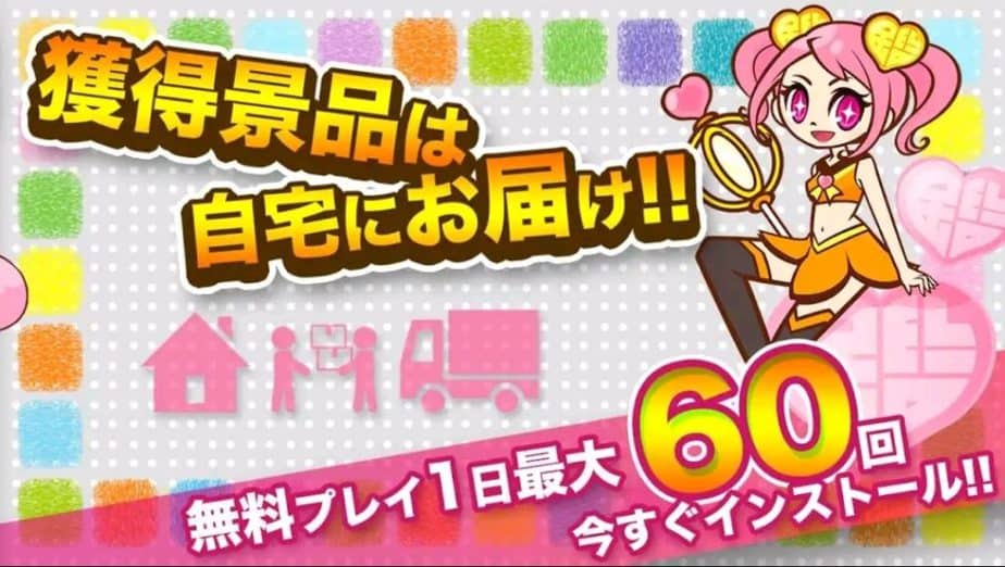 クレーンゲーム鑑定団ＮＥＯおすすめ