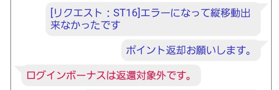 クレーンゲーム鑑定団お問い合わせ