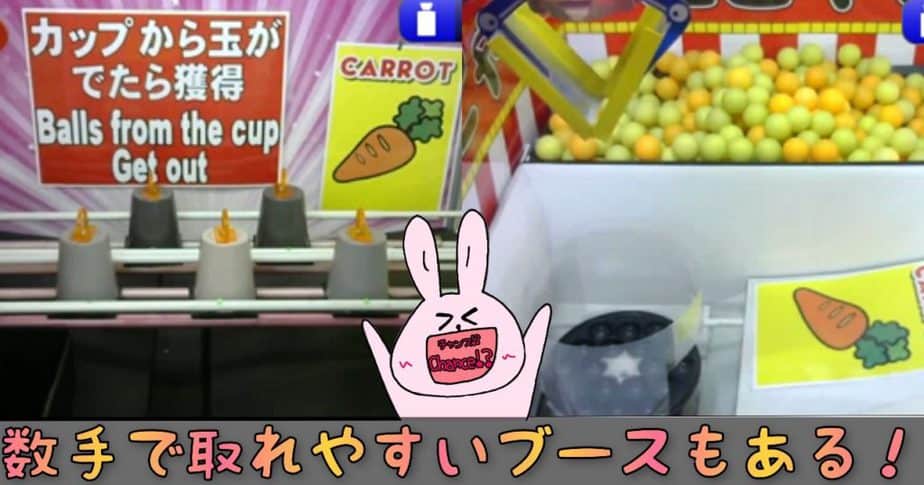 ぷらこれ取れる台