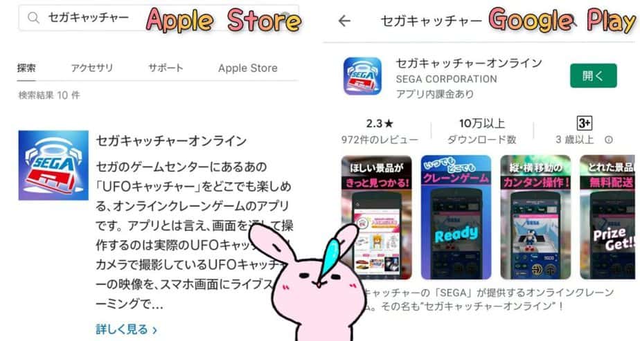 セガキャッチャーオンラインダウンロード