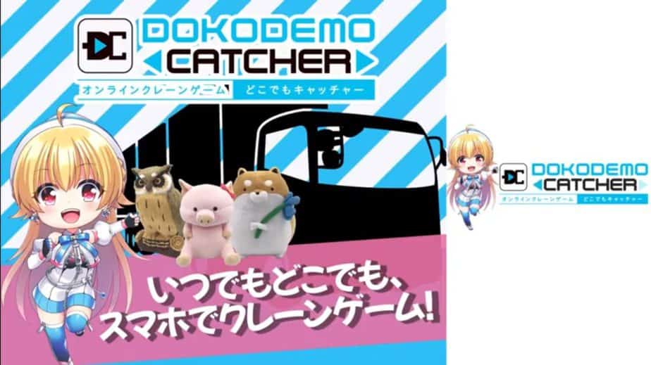 どこでもキャッチャーの評価と評判について