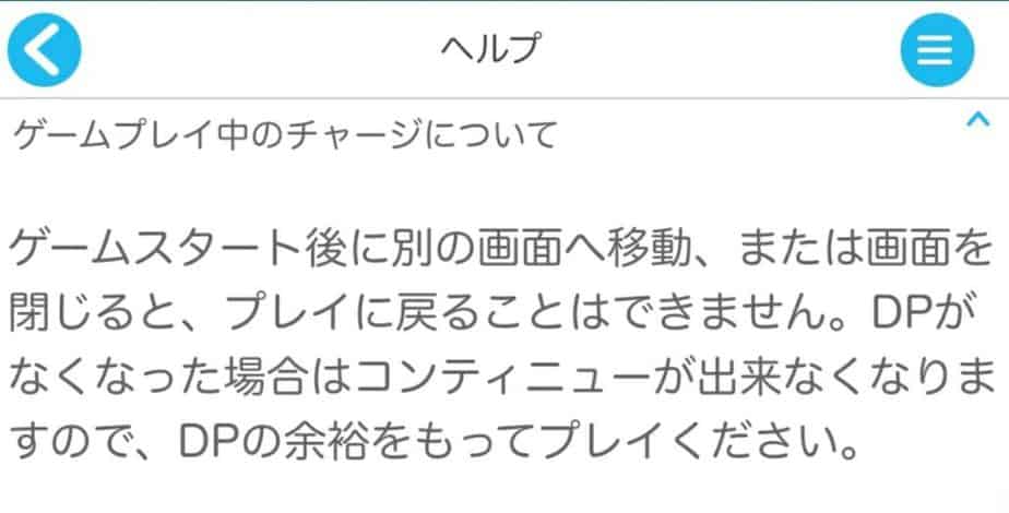 どこでもキャッチャーポイントチャージ