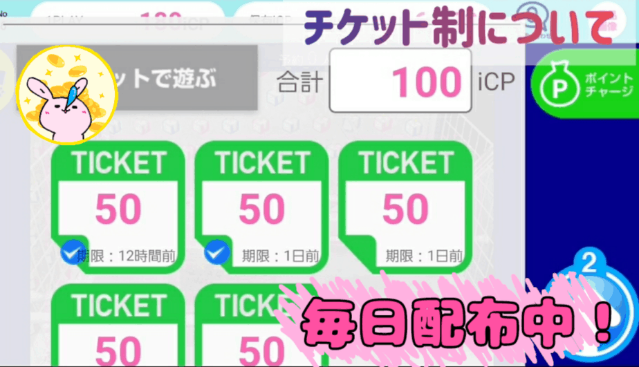 アイキャッチオンラインチケット制