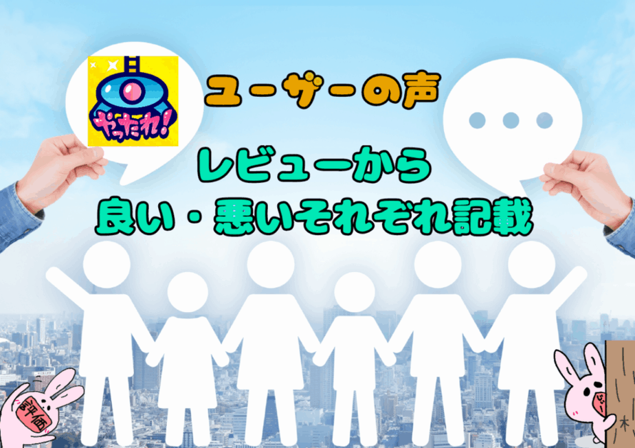 寄り添うオンクレ やったれキャッチャーの評価 評判 口コミ ココアオレのオンクレブログ 寄り添うオンクレ やったれキャッチャーの評価 評判 口コミ ココアオレのオンクレブログ