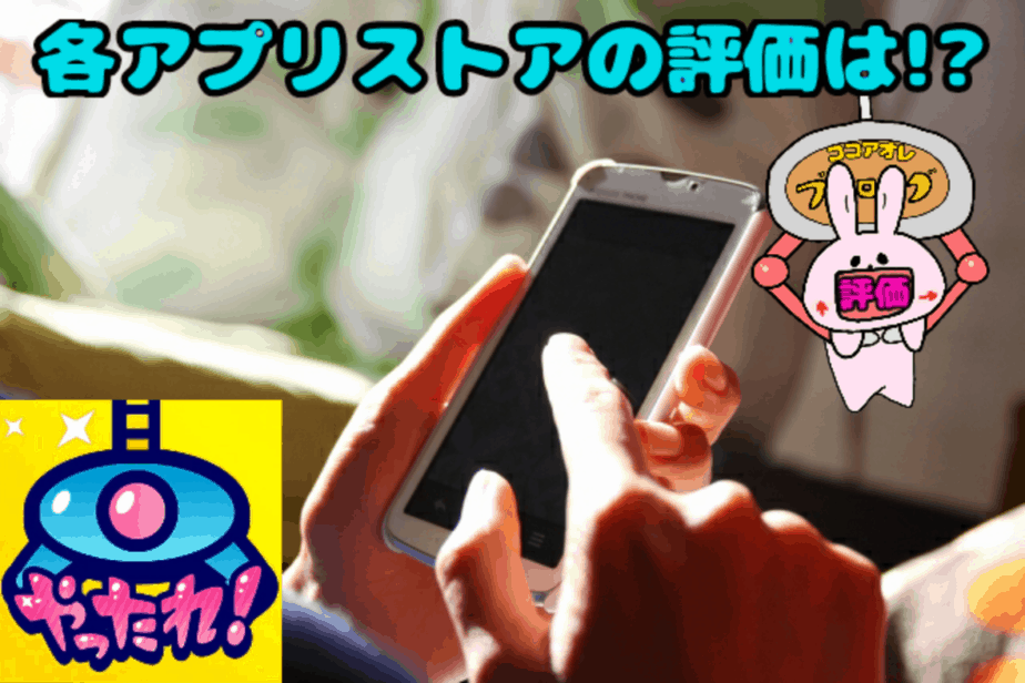 寄り添うオンクレ やったれキャッチャーの評価 評判 口コミ ココアオレのオンクレブログ 寄り添うオンクレ やったれキャッチャーの評価 評判 口コミ ココアオレのオンクレブログ