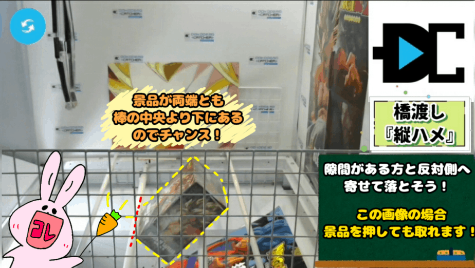 クレーンゲームの橋渡し台のコツ 攻略を徹底解説 オンラインクレーンゲームも対応 ココアオレのオンクレブログ