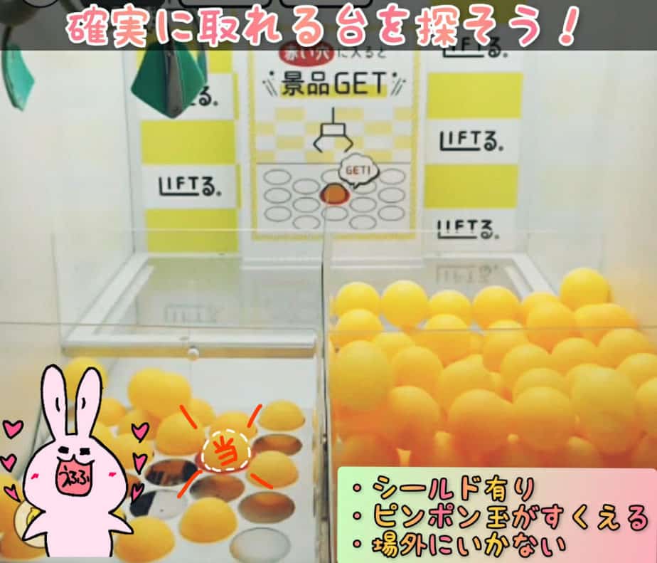 たこ焼き台攻略 運要素の高いクレーンゲームで獲得率upする方法 ココアオレのオンクレブログ