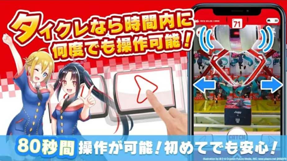 タイクレチケットでお得に遊べる