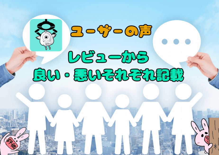 クレーンゲームトーキョー口コミレビュー