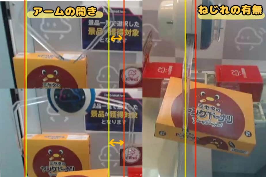 反動台攻略 クレーンゲームの反動技で景品を獲得するコツとは ココアオレのオンクレブログ