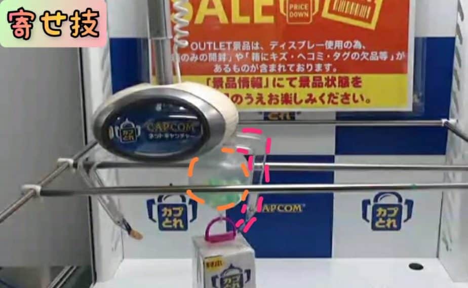 ボール設定寄せ技