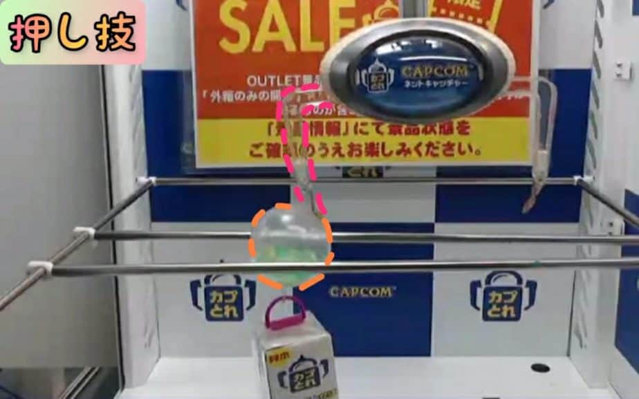 ボール設定押し技
