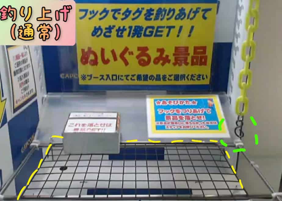 S字フック網通常台