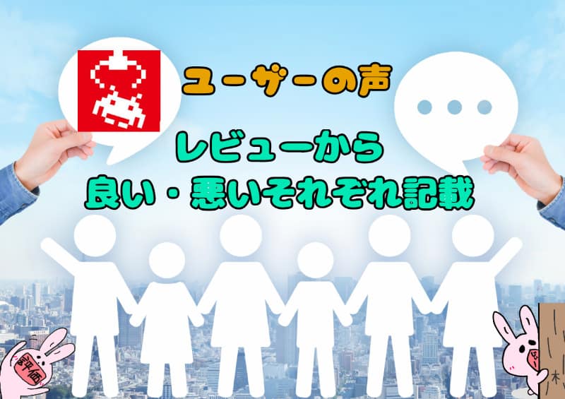 タイトーオンラインクレーンレビュー