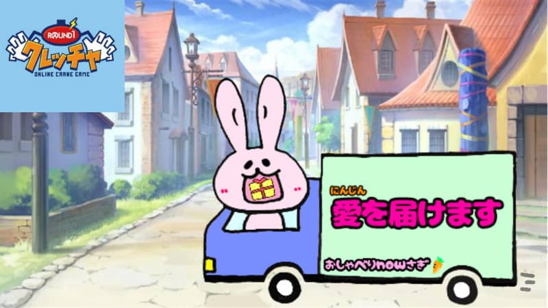 クレッチャの配送について