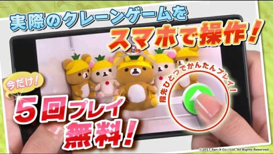 クレーンゲームトレバ