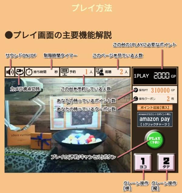 GETCH(ゲッチ)ブラウザ版でのプレイ