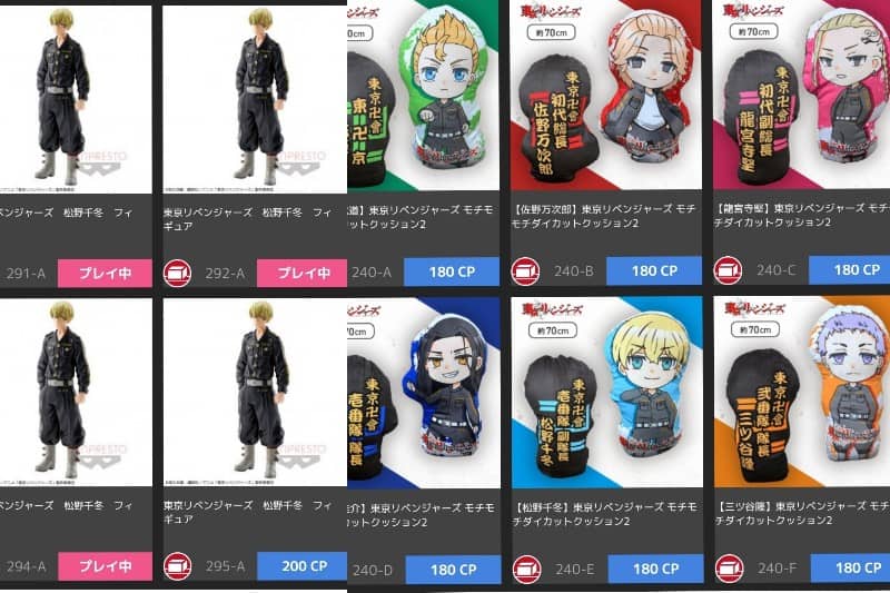 最新フィギュアあり！クラウドキャッチャー