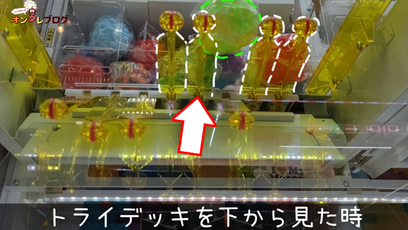 コツ2:バランスが崩れやすいアームを狙う