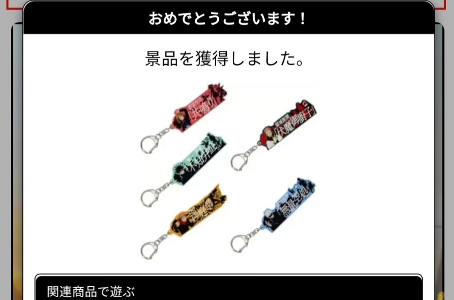 クレーンゲーム初心者でも取れやすい